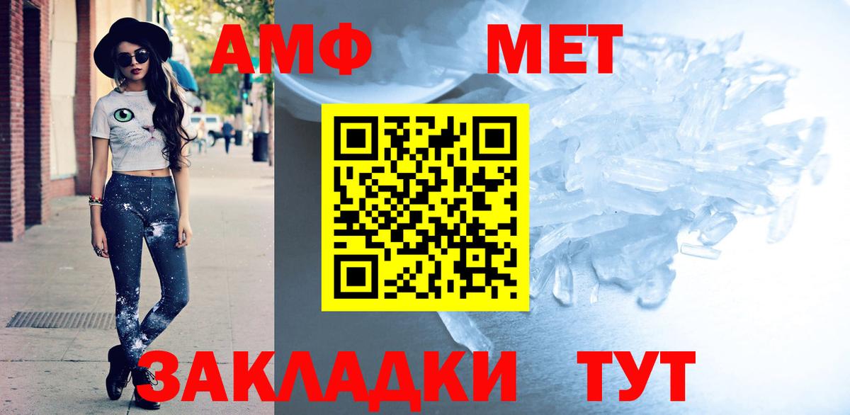 Amphetamine VHQ Курск