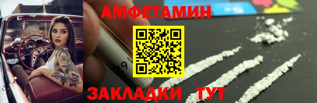 Амфетамин  blacksprut ТОР  Курск  АМФЕТАМИН VHQ  Вход с VPN  Amphetamine 