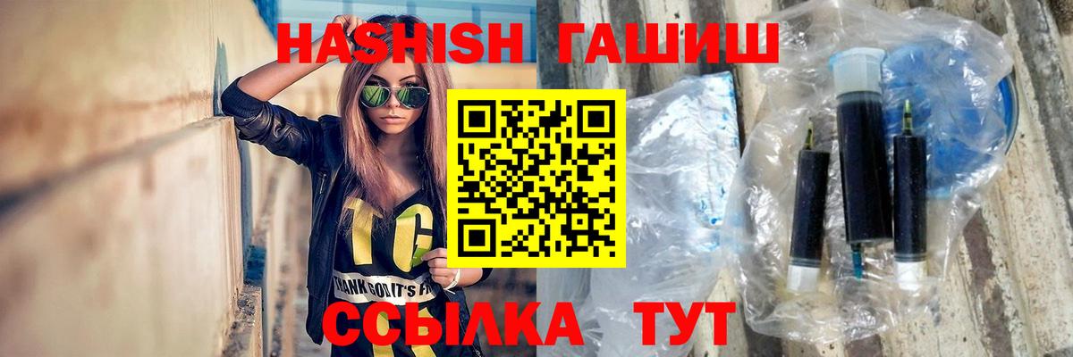 Гашиш убойный  Гашиш гарик  Вход с VPN  сколько стоит  Курск 