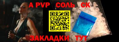 spice Будённовск