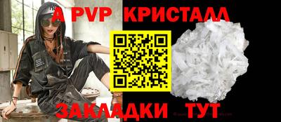 spice Будённовск