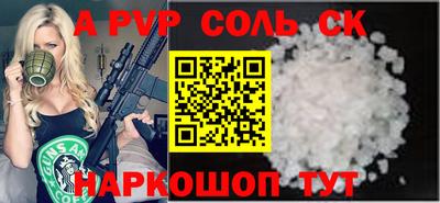 spice Будённовск