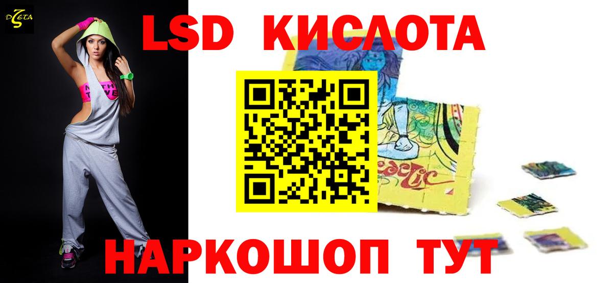 LSD-25 экстази кислота Курск