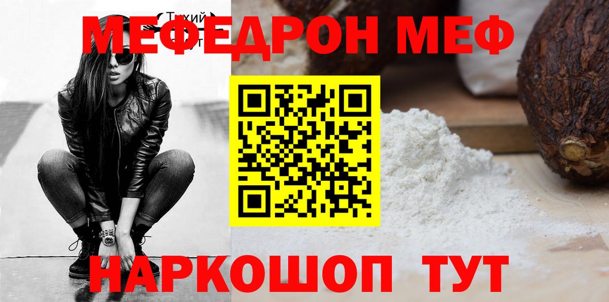 Мефедрон  Меф  Вход с VPN  Курск  Мефедрон VHQ  Меф 4 MMC 