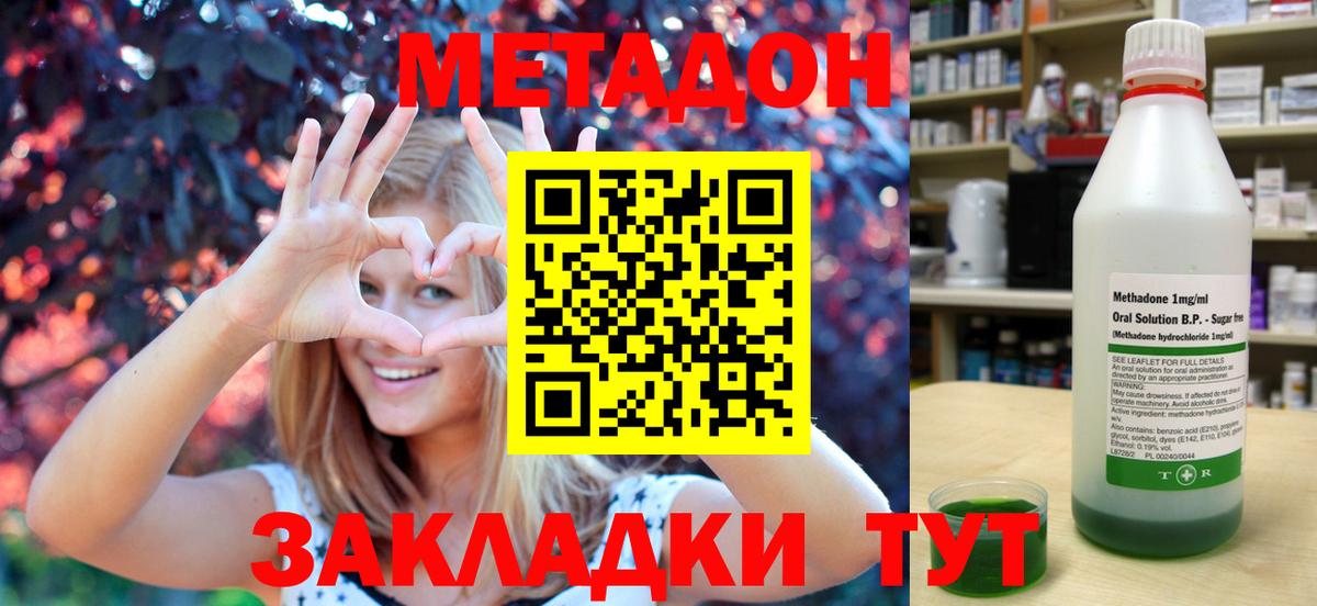 omg как зайти  Вход с VPN  Курск  МЕТАДОН белоснежный  МЕТАДОН кристалл 