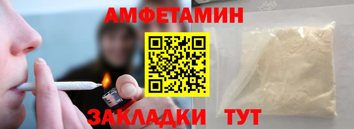 Первитин мет  Вход с VPN  Курск 
