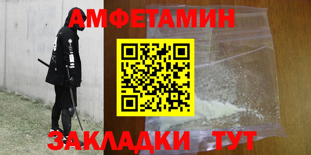 Первитин кристалл Курск