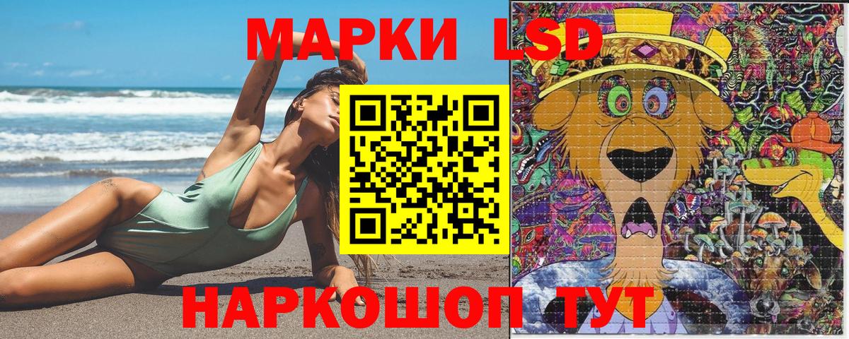 Курск  Марки N-bome 1,8мг  Вход с VPN 