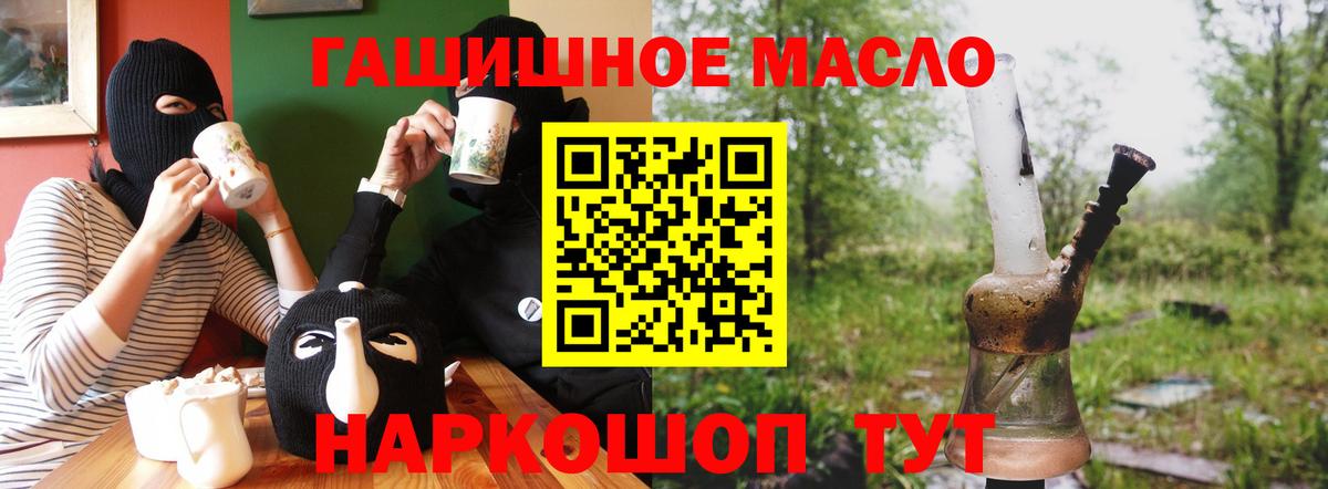 Дистиллят ТГК вейп  Вход с VPN  ТГК вейп с тгк  Курск 