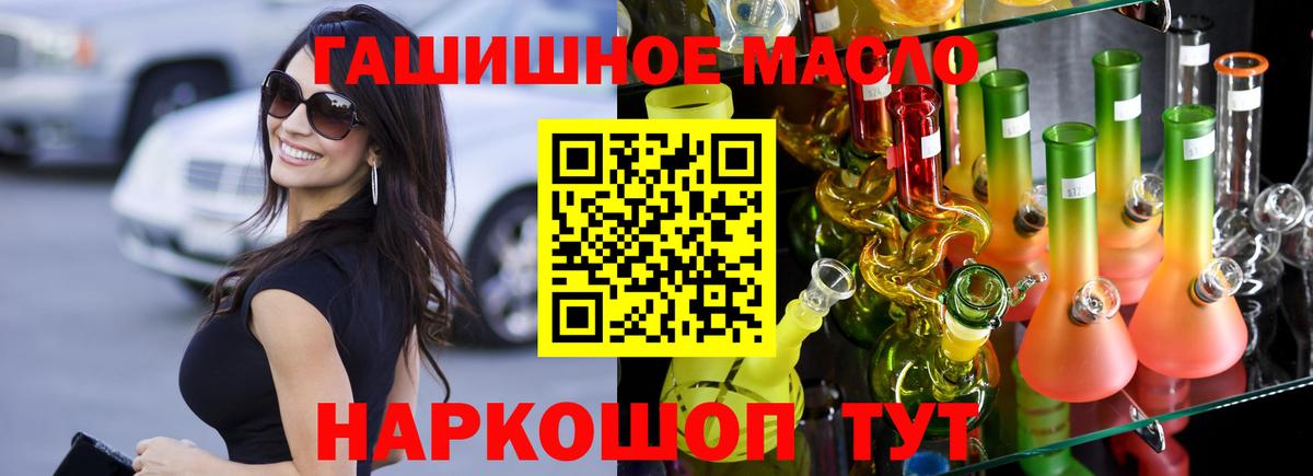 Дистиллят ТГК гашишное масло Курск