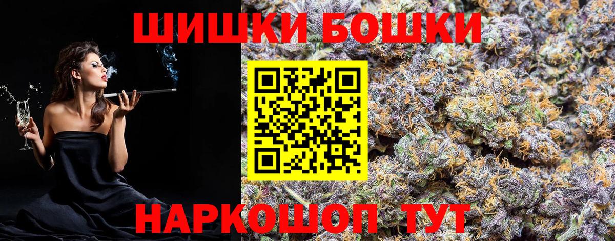 Курск  Канабис индика  Бошки марихуана White Widow  Бошки Шишки индика  Вход с VPN 