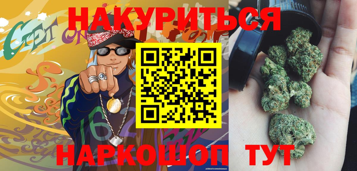 Канабис Ganja Курск
